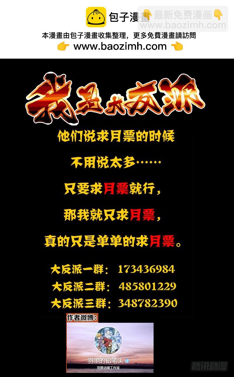 第二百一十三话 教做人-第213话