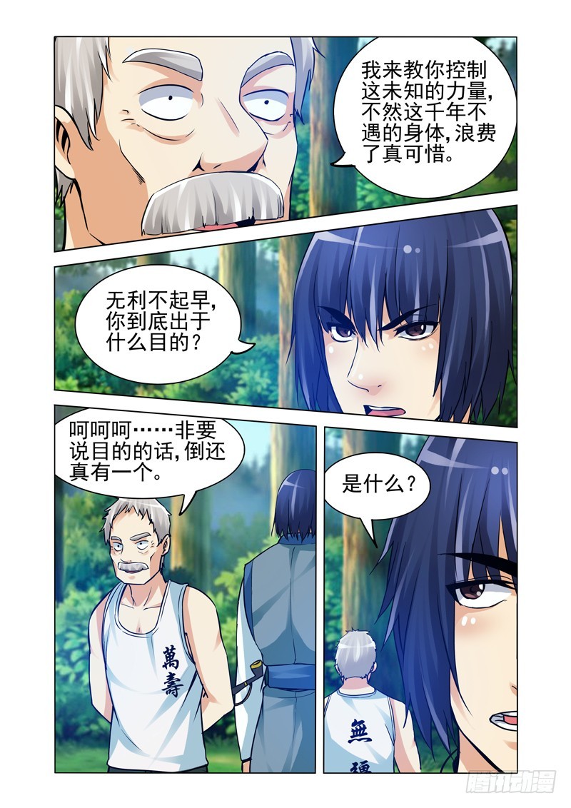 第二百一十五话 《山鬼》-第215话