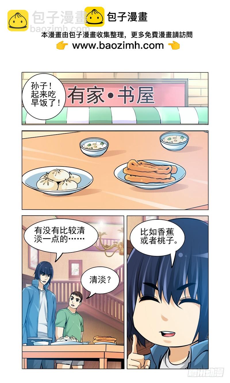 第二百一十七话 老伙计-第217话