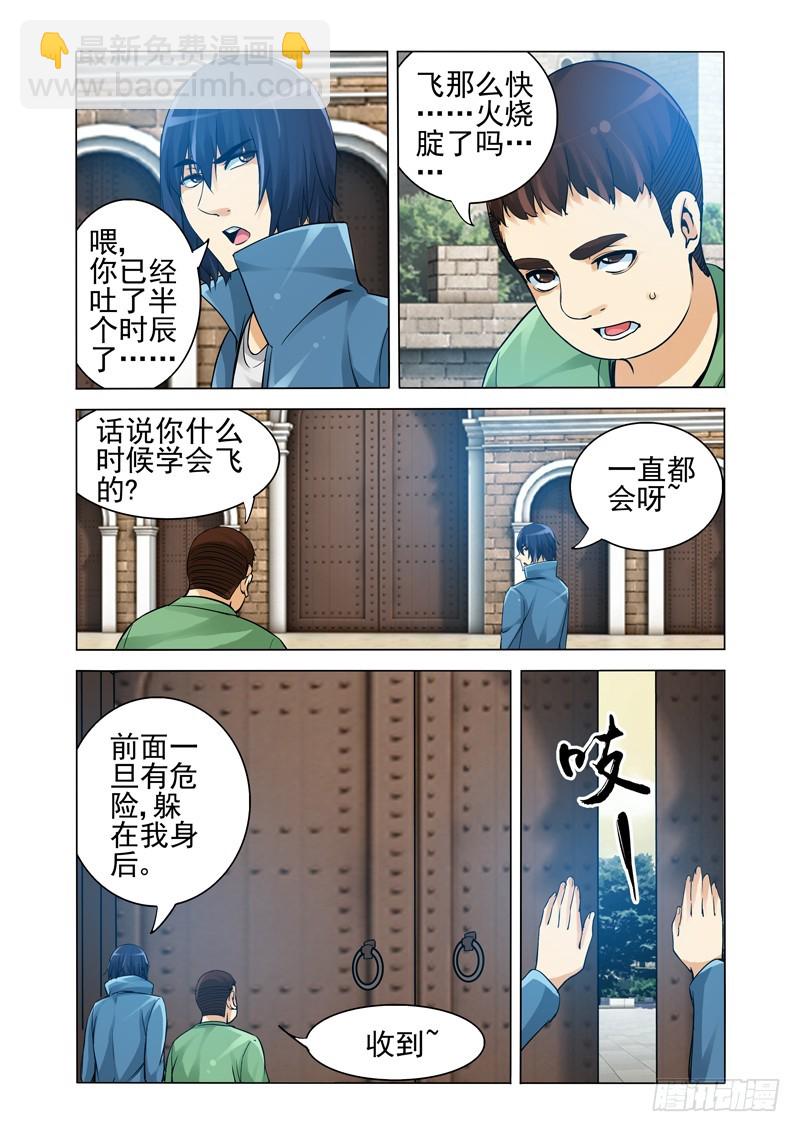 第二百一十七话 老伙计-第217话