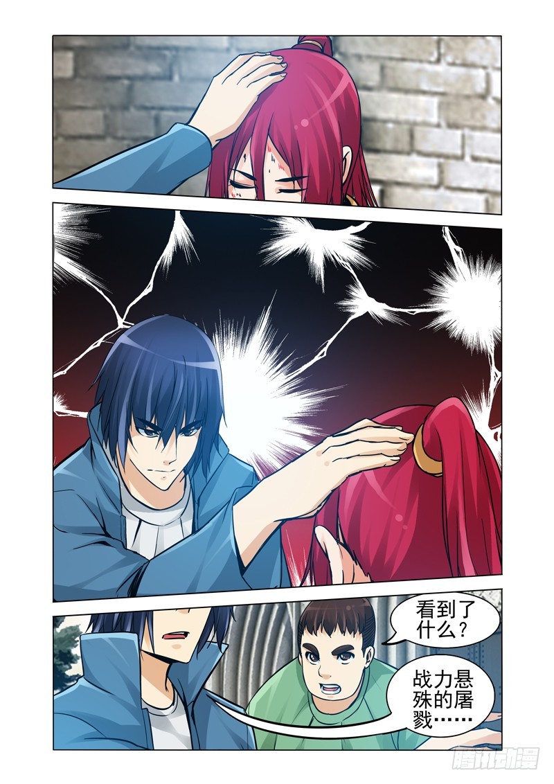 第二百一十七话 老伙计-第217话