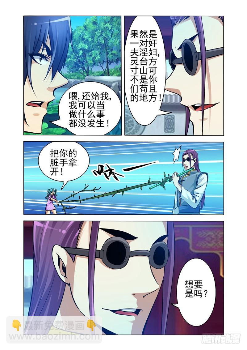 第二百一十九话 活着不好吗？-第219话