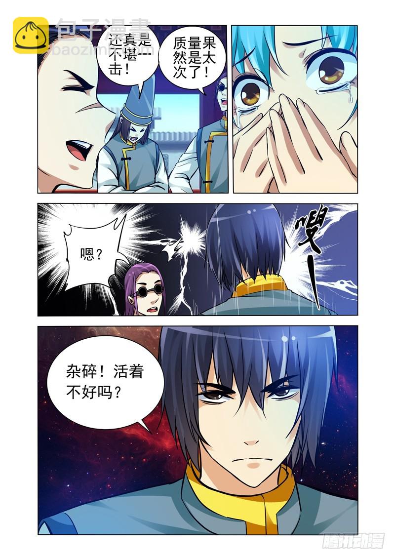 第二百一十九话 活着不好吗？-第219话