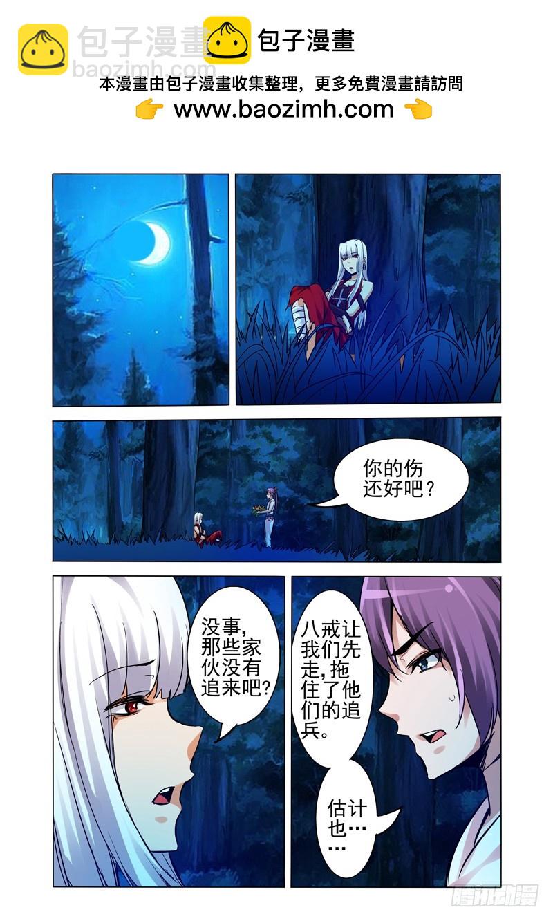 第二百一十九话 活着不好吗？-第219话