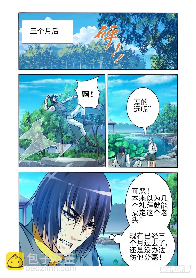 第二百一十九话 活着不好吗？-第219话