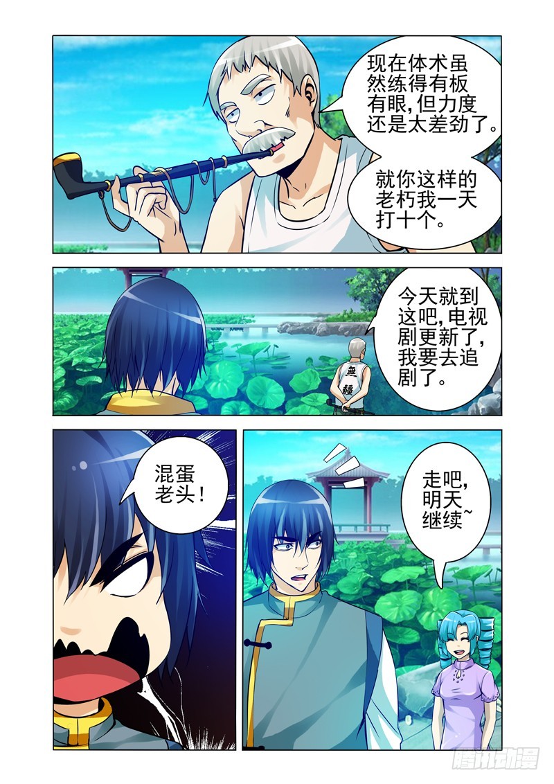 第二百一十九话 活着不好吗？-第219话