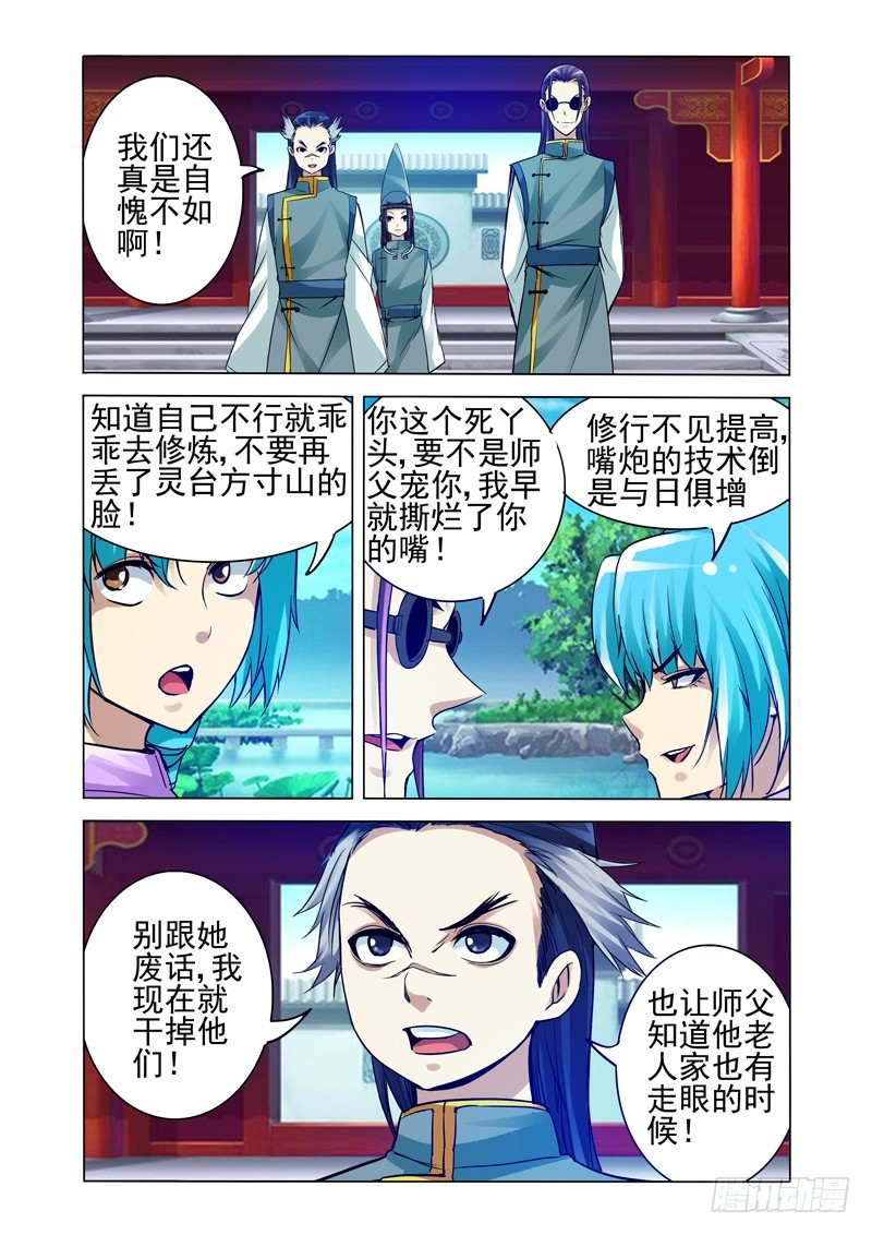 第二百一十九话 活着不好吗？-第219话