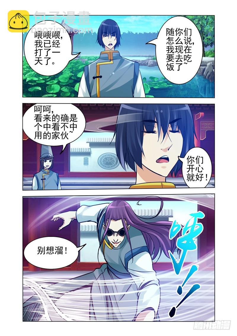 第二百一十九话 活着不好吗？-第219话