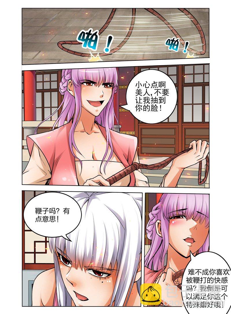 第二十三话 碎骨-第23话