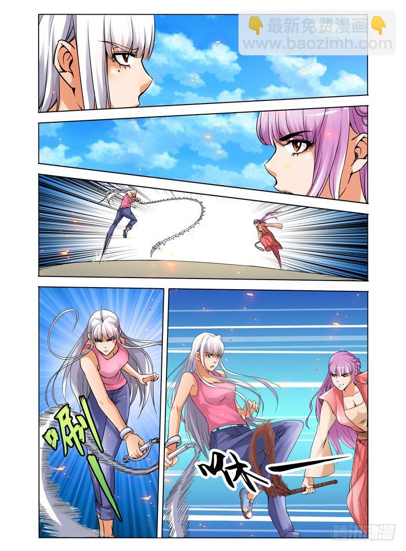 第二十三话 碎骨-第23话