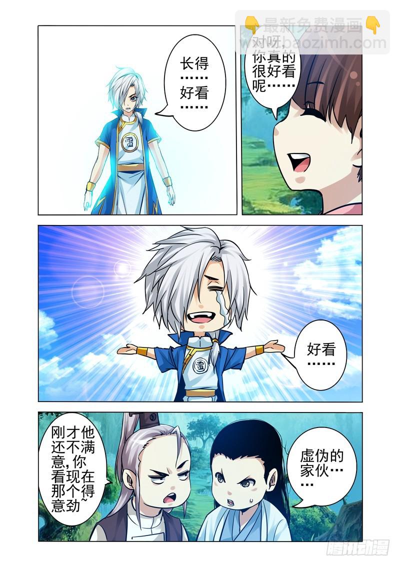 第二百二十一话 手刃孙小圣-第221话