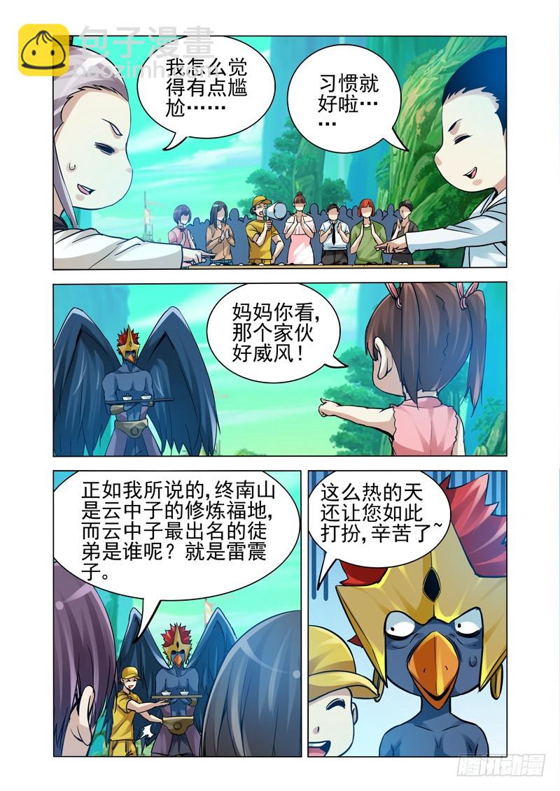 第二百二十一话 手刃孙小圣-第221话