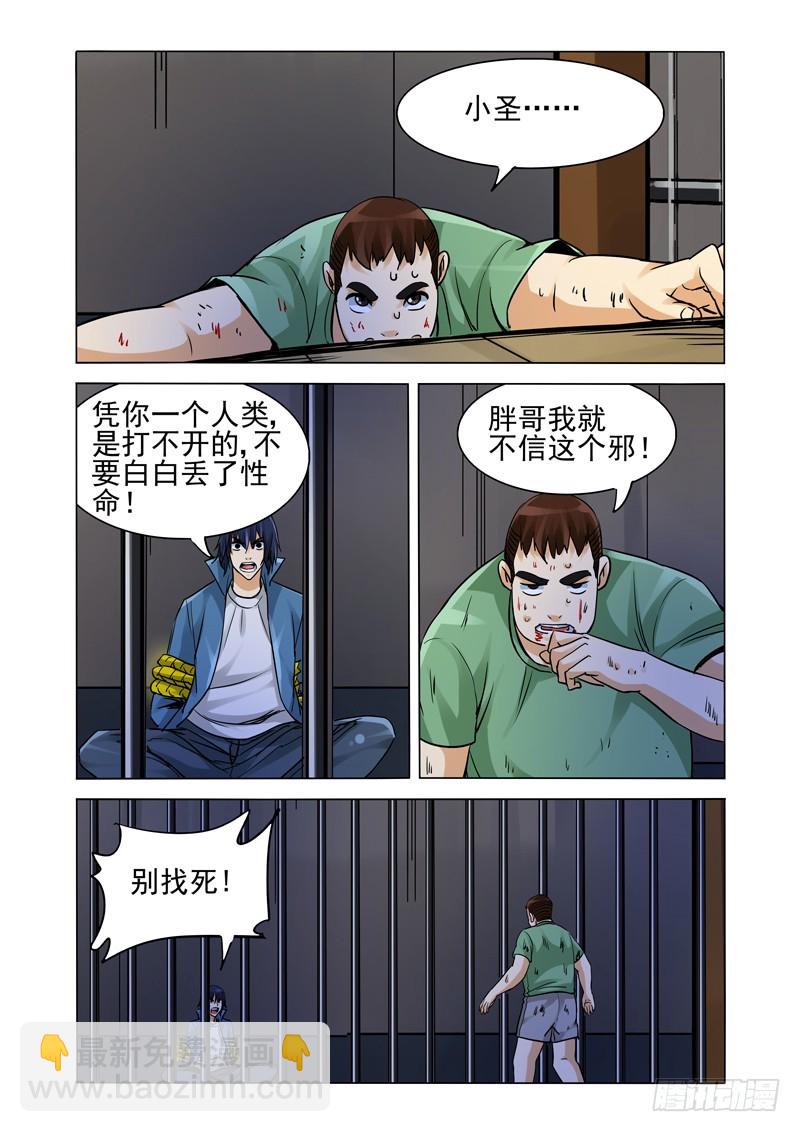 第二百二十三话 天下易主-第223话