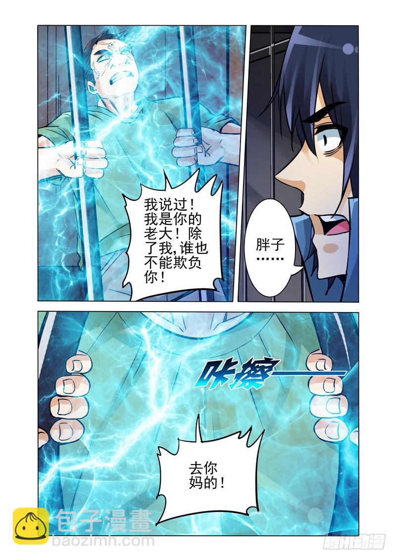 第二百二十三话 天下易主-第223话