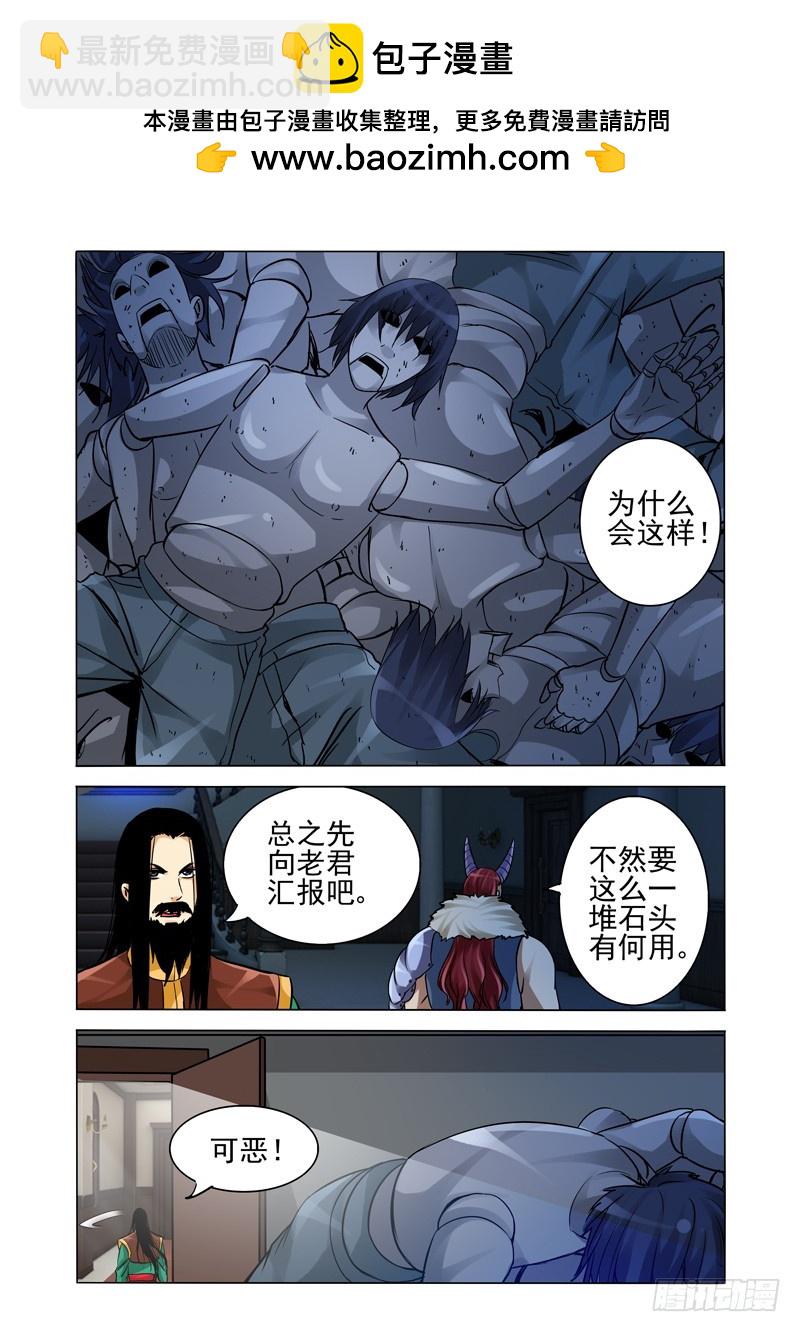 第二百二十三话 天下易主-第223话