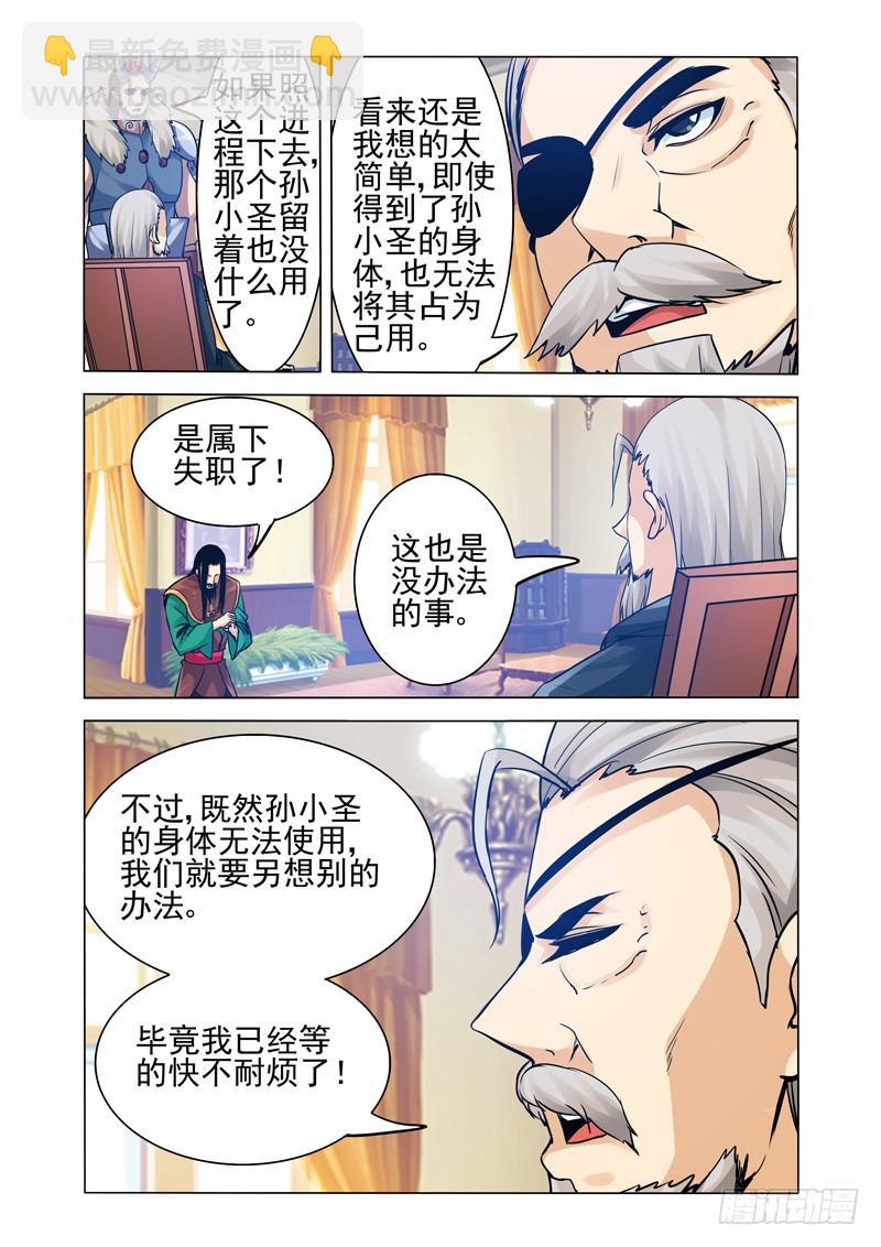 第二百二十三话 天下易主-第223话