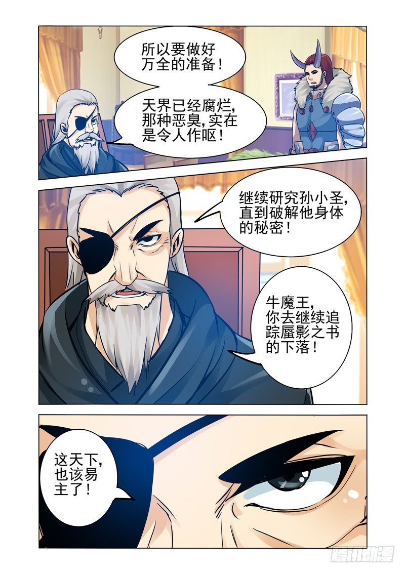 第二百二十三话 天下易主-第223话