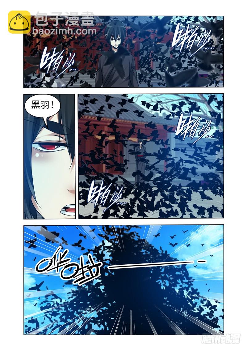 第二百二十五话 阴先生-第225话