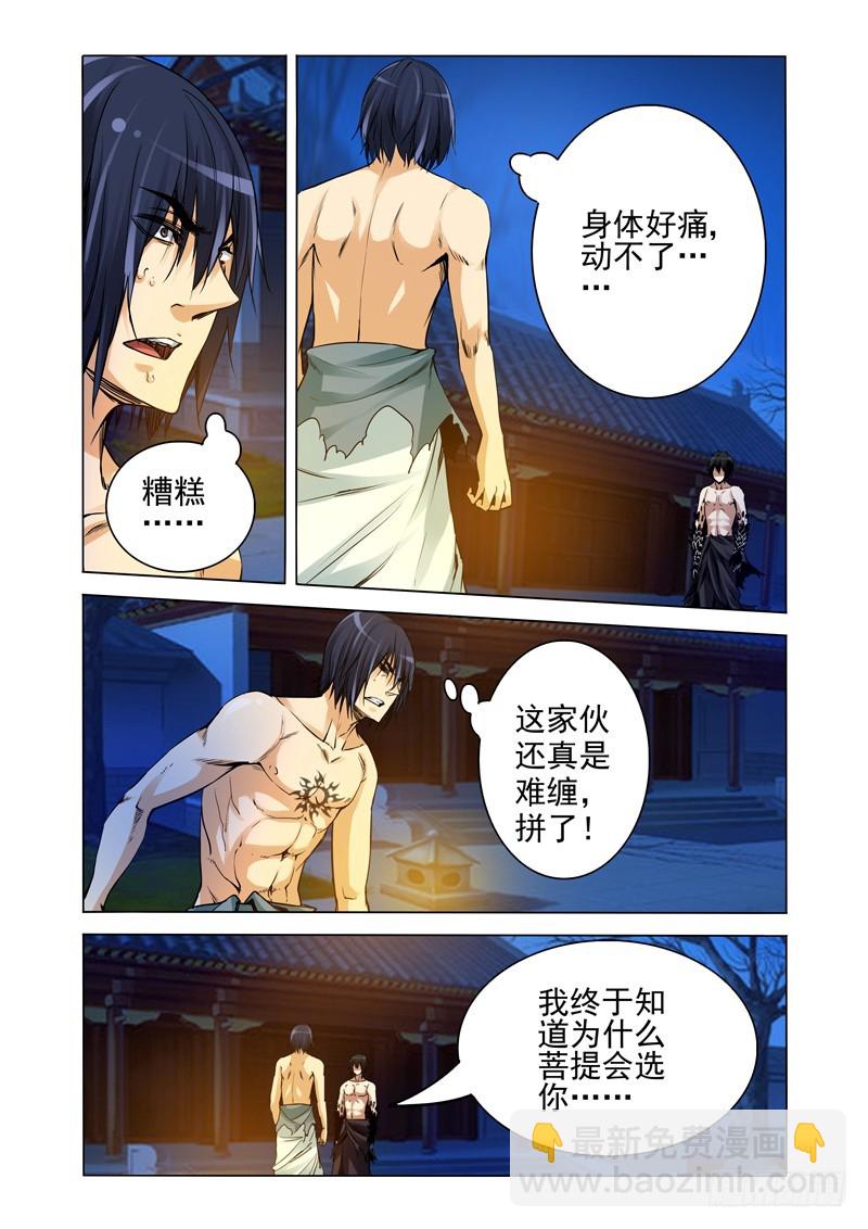 第二百二十七话 暗潮汹涌-第227话