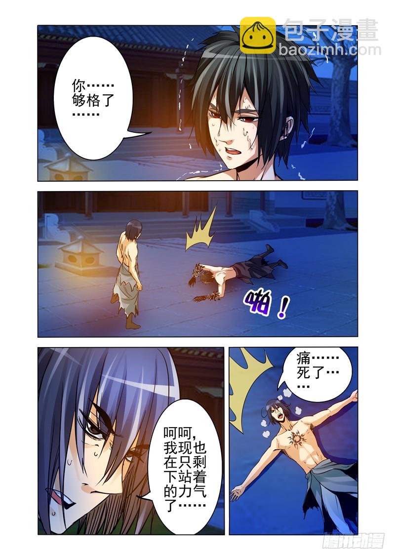 第二百二十七话 暗潮汹涌-第227话