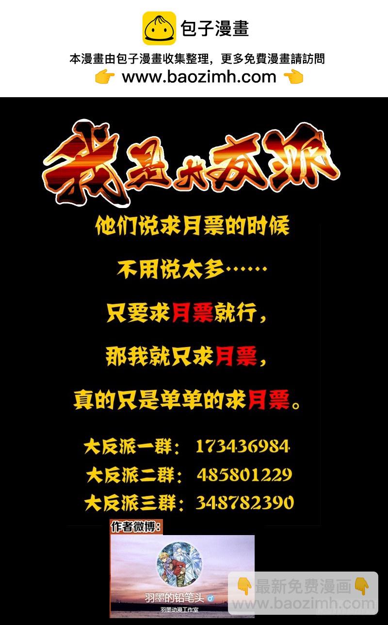 第二百二十七话 暗潮汹涌-第227话