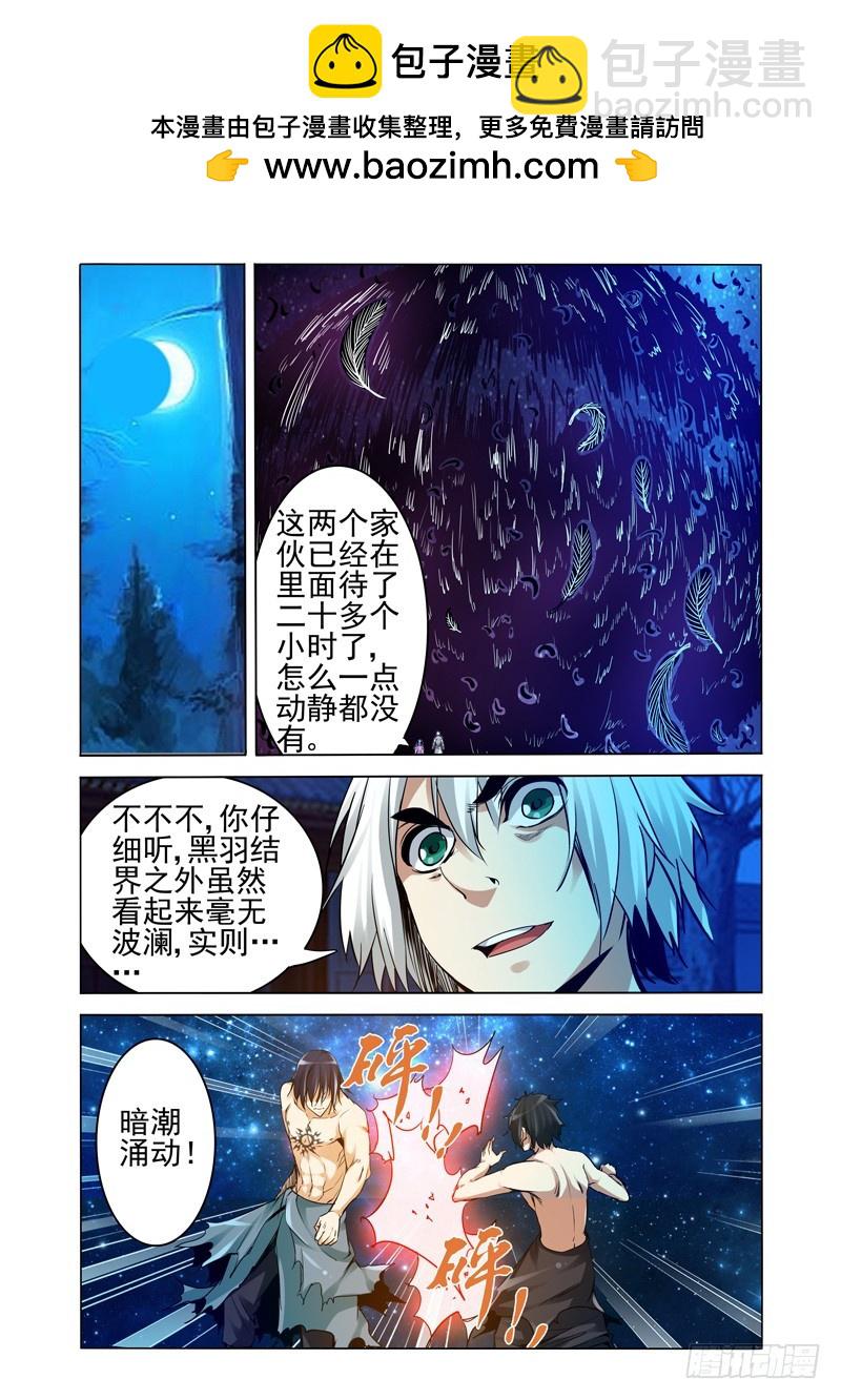 第二百二十七话 暗潮汹涌-第227话