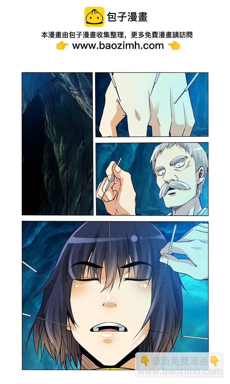 第二百三十一话 原形-第231话