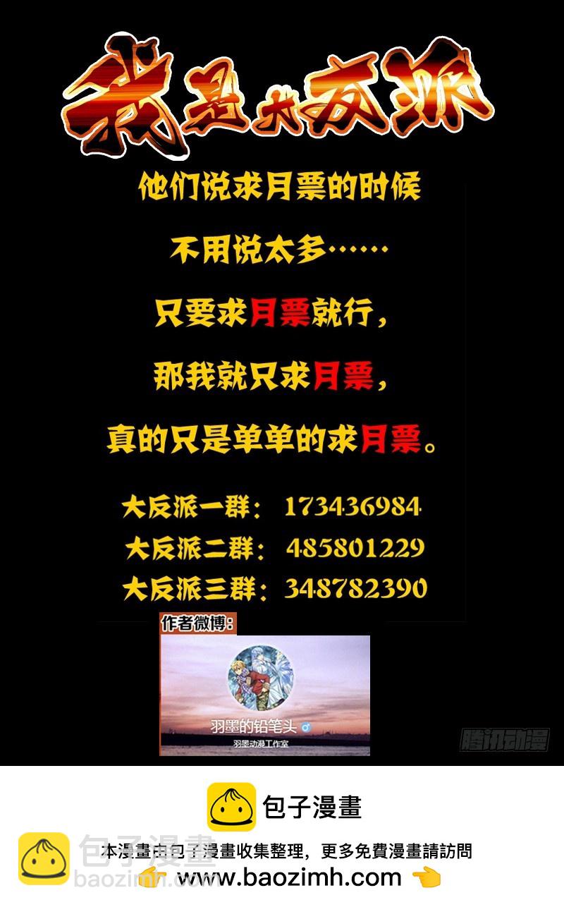 第二百三十一话 原形-第231话