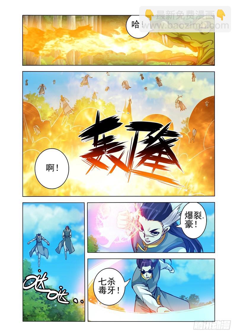 第二百三十一话 原形-第231话