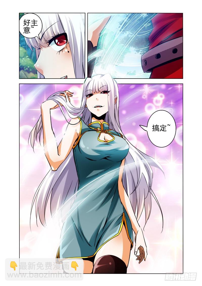 第二百三十一话 原形-第231话