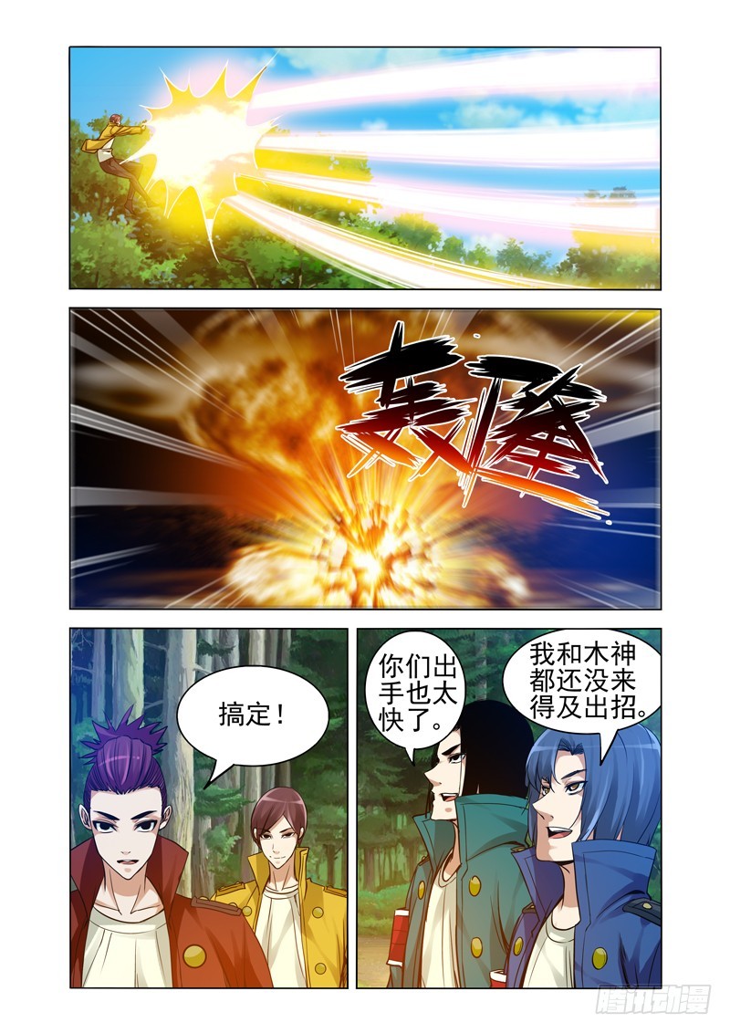 第二百三十三话 四方神-第233话