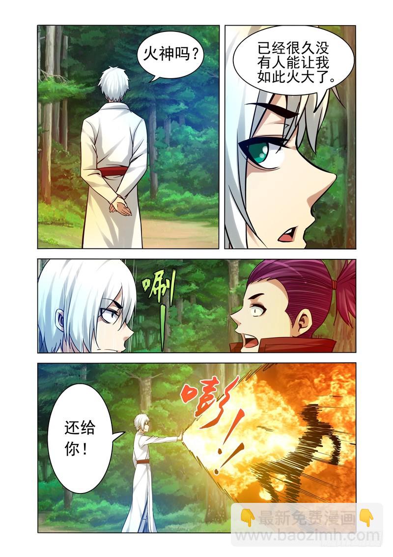 第二百三十三话 四方神-第233话