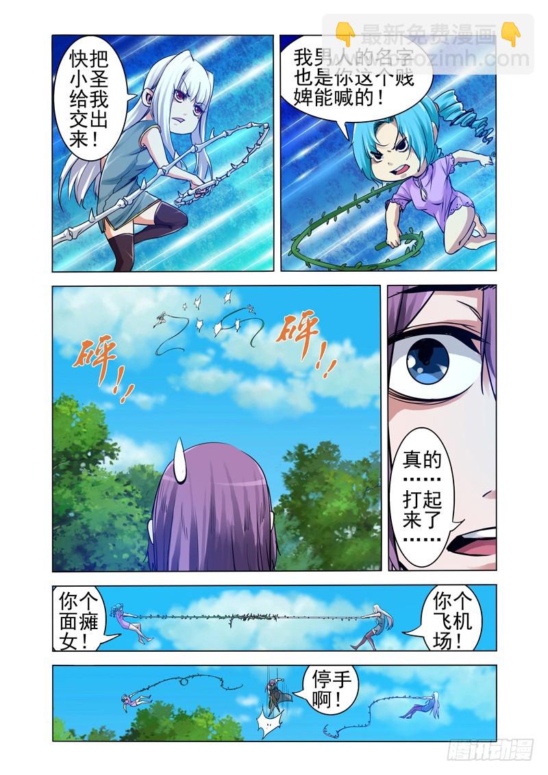 第二百三十五话 狐假虎威-第235话