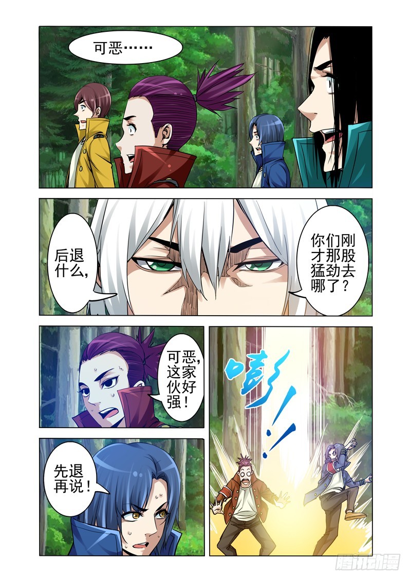 第二百三十五话 狐假虎威-第235话