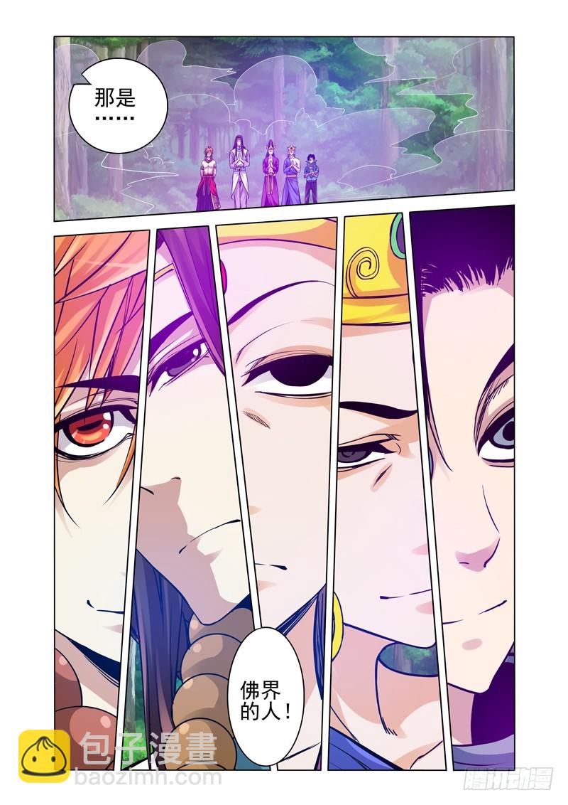 第二百三十五话 狐假虎威-第235话