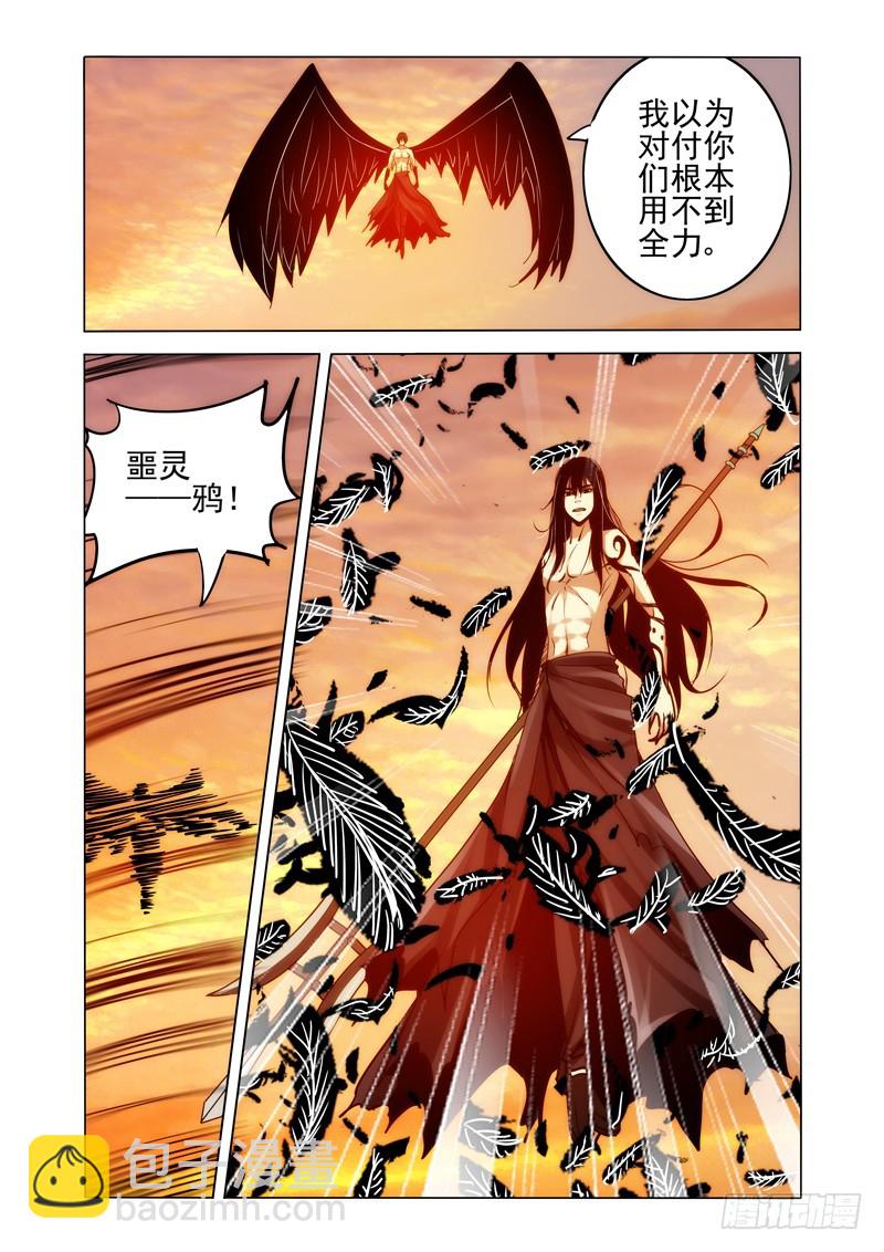 第二百三十七话 雷祖-第237话