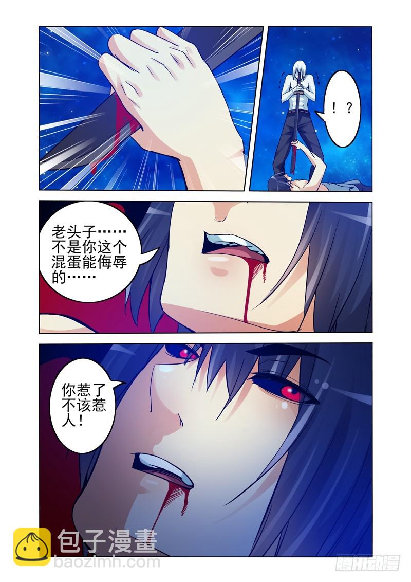 第二百三十七话 雷祖-第237话