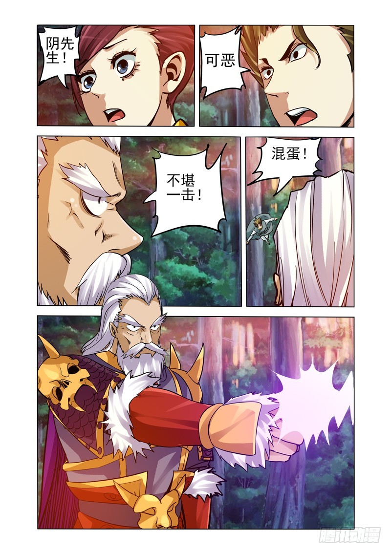 第二百三十七话 雷祖-第237话