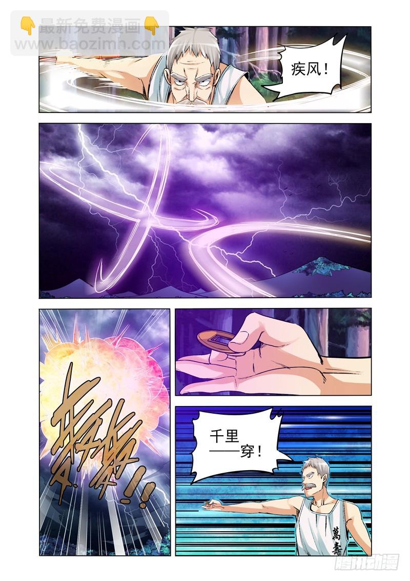 第二百三十九话 菩提之力-第239话