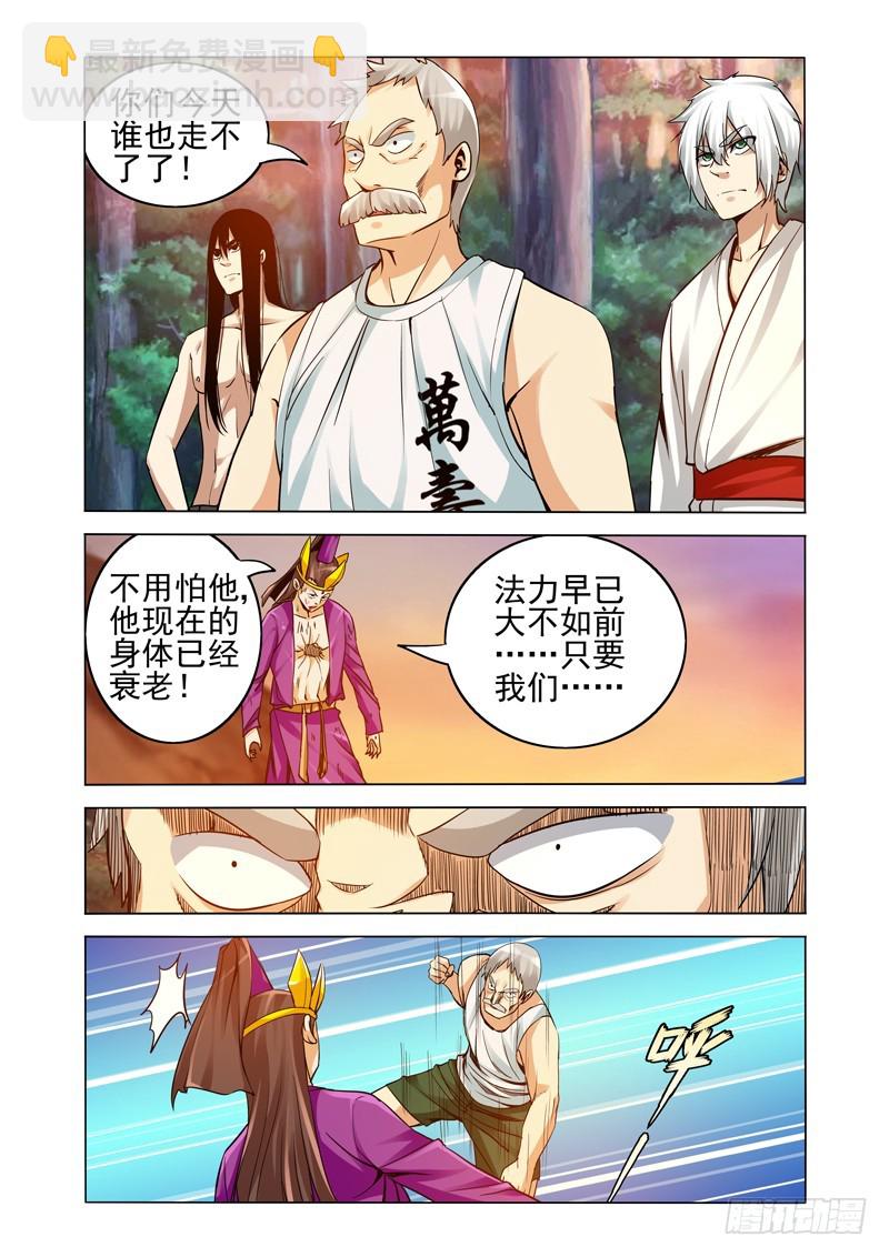 第二百三十九话 菩提之力-第239话