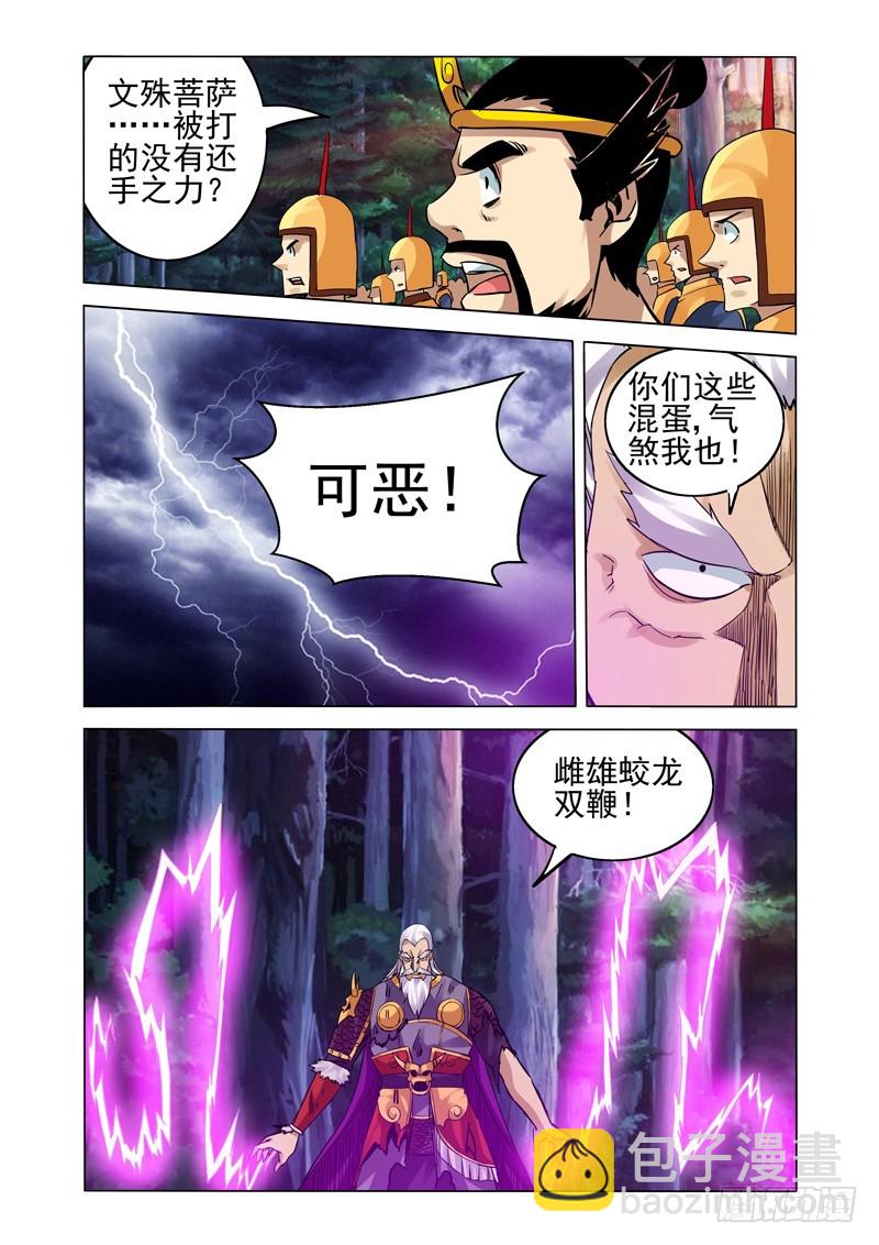 第二百三十九话 菩提之力-第239话