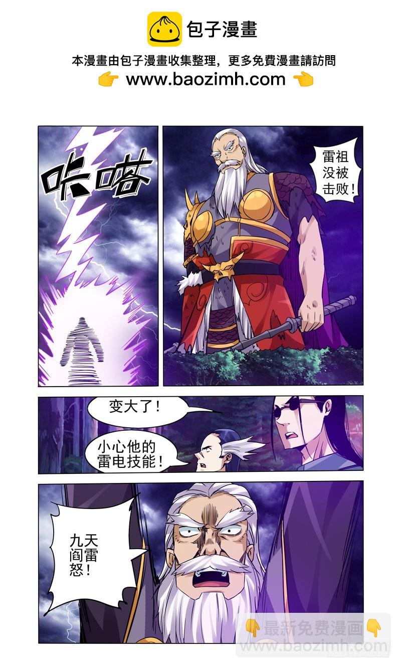 第二百三十九话 菩提之力-第239话