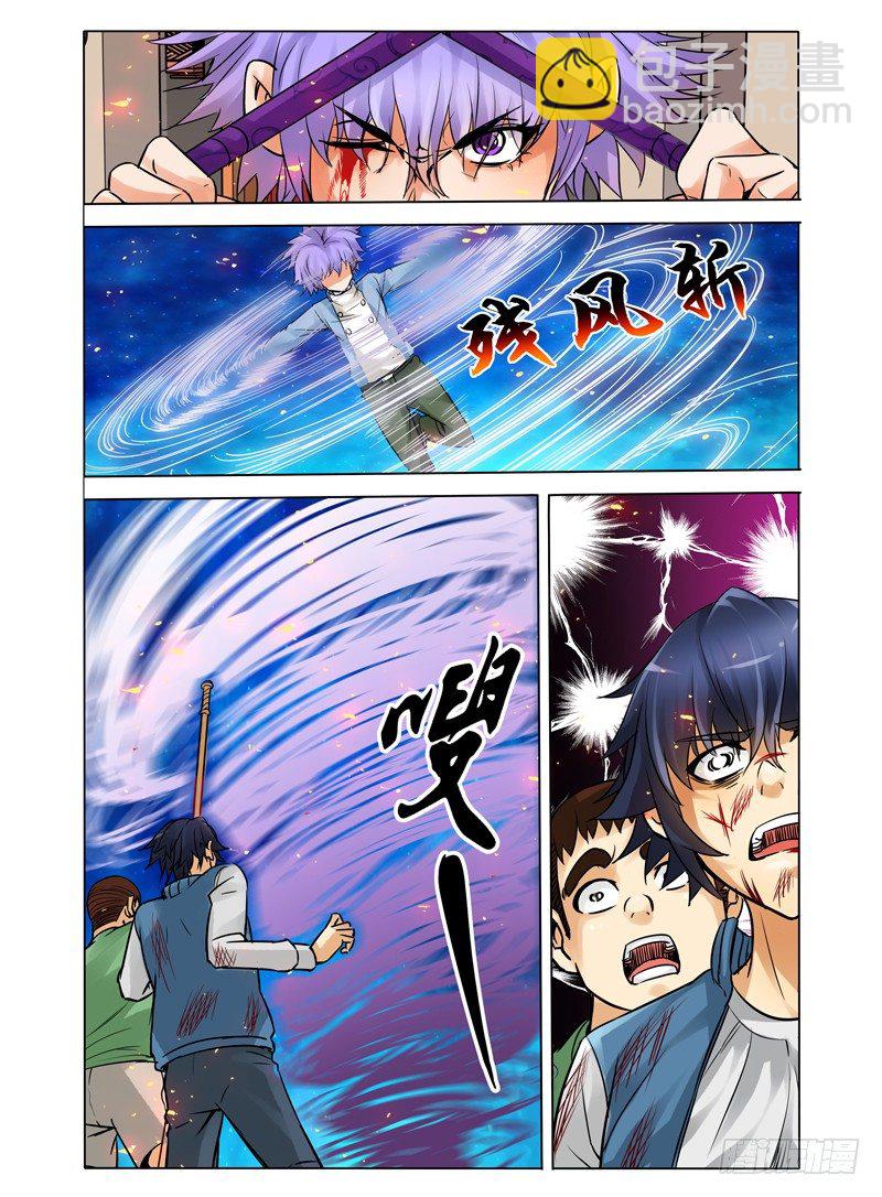 第二十五话 残风-第25话