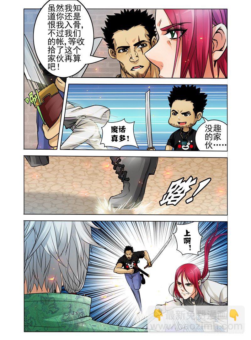 第二十五话 残风-第25话