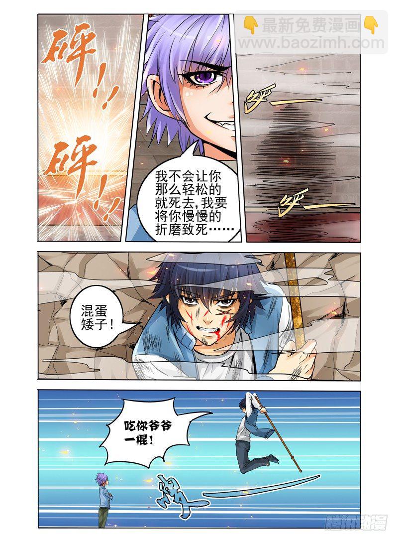 第二十五话 残风-第25话