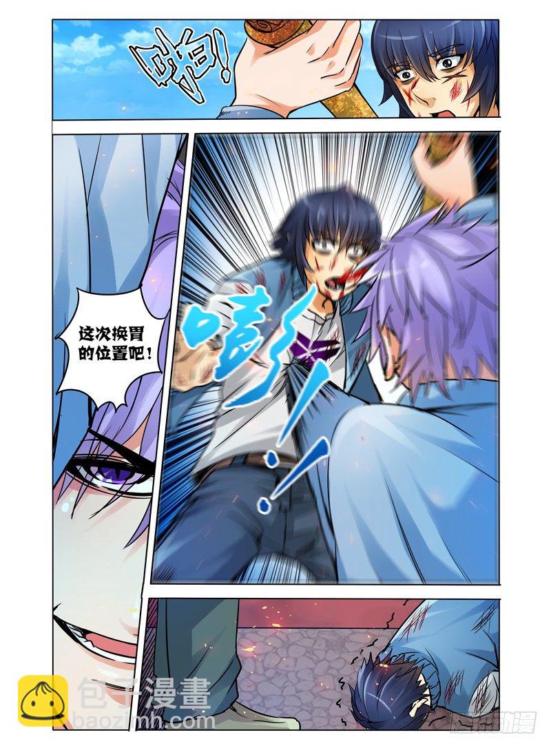 第二十五话 残风-第25话