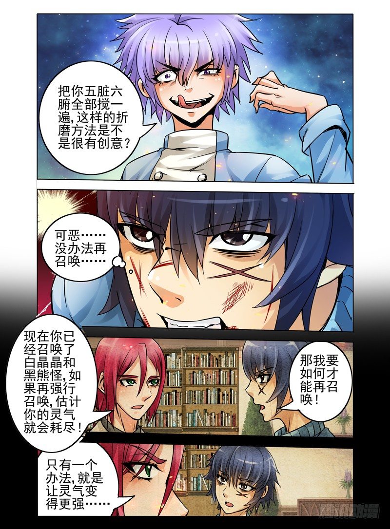 第二十五话 残风-第25话