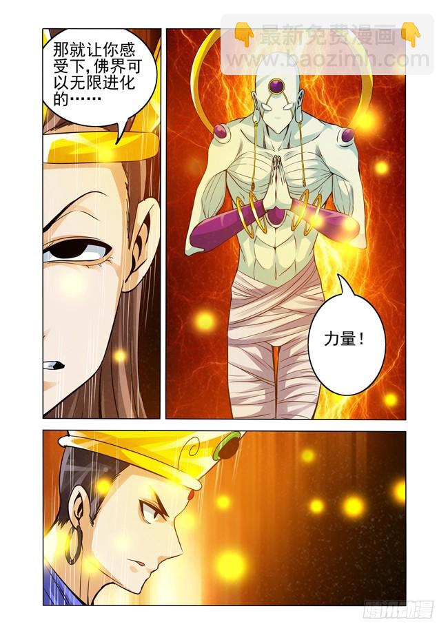 第二百四十三话 渡魂钟-第243话