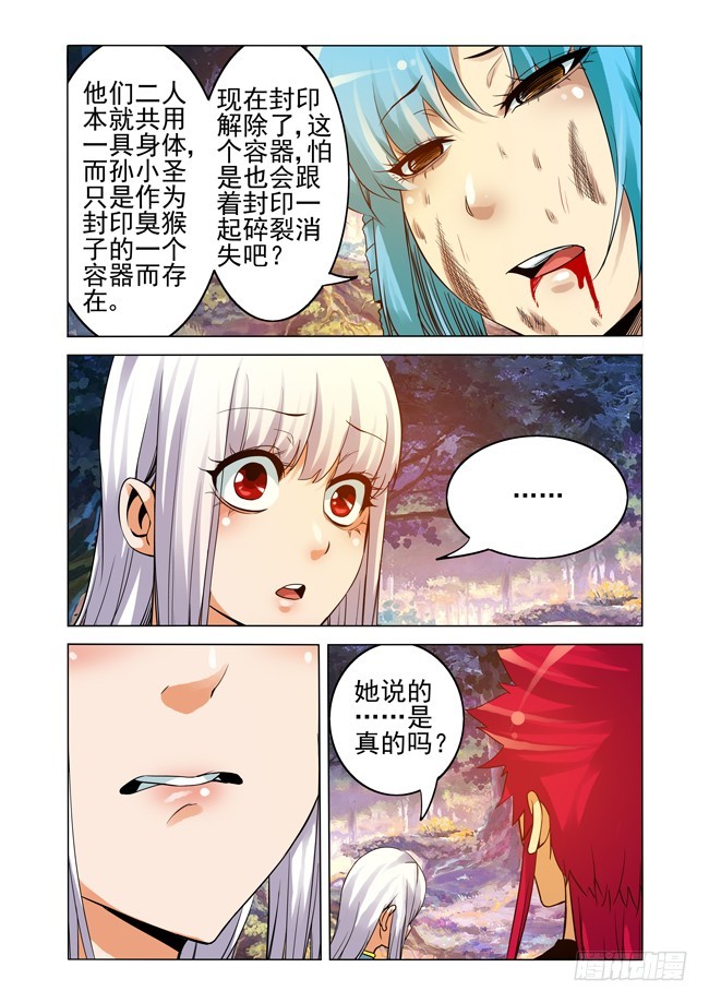 第二百四十三话 渡魂钟-第243话