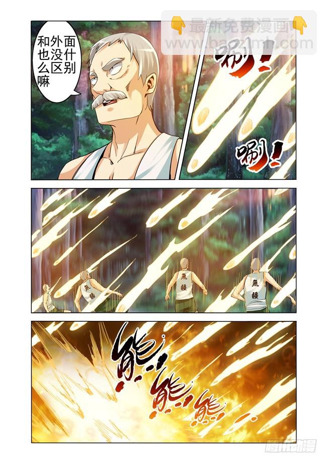 第二百四十三话 渡魂钟-第243话